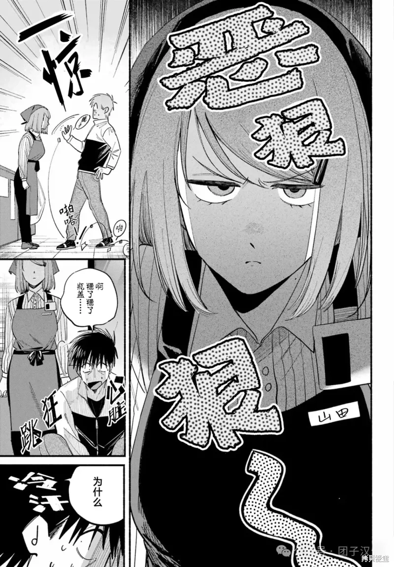 第50话 第13页