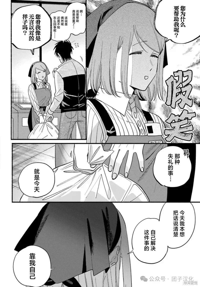 第50话 第14页