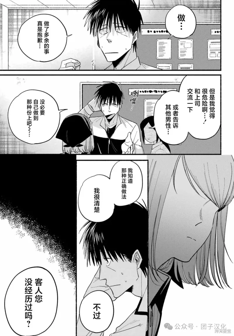 第50话 第15页