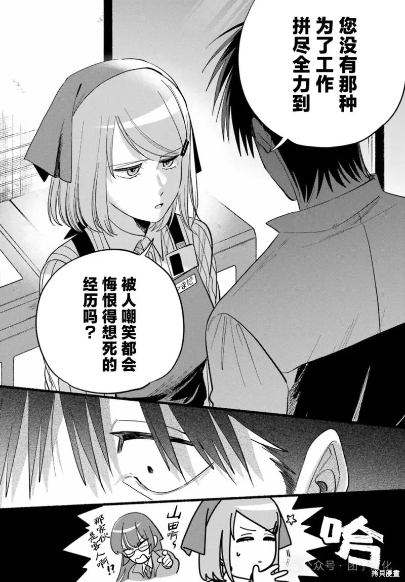 第50话 第16页