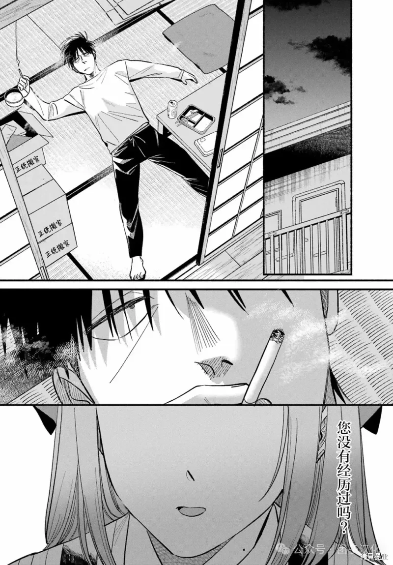 第50话 第18页