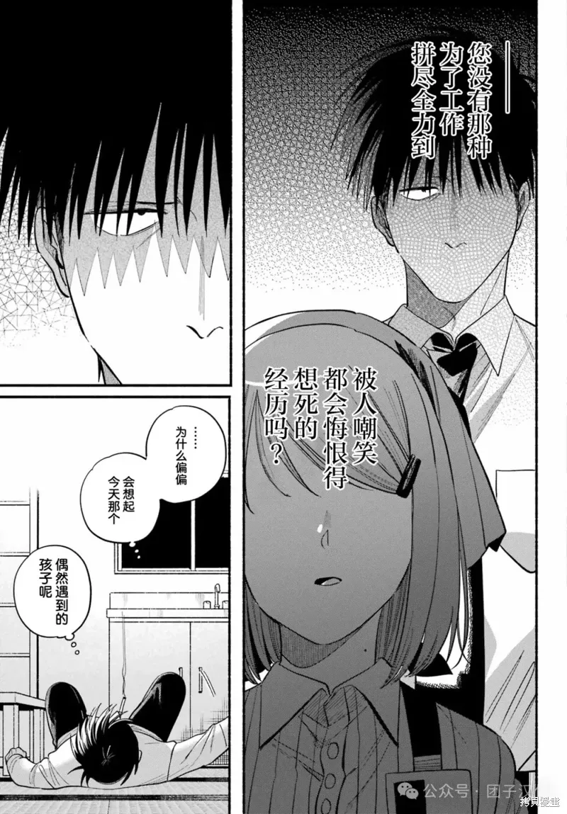 第50话 第19页