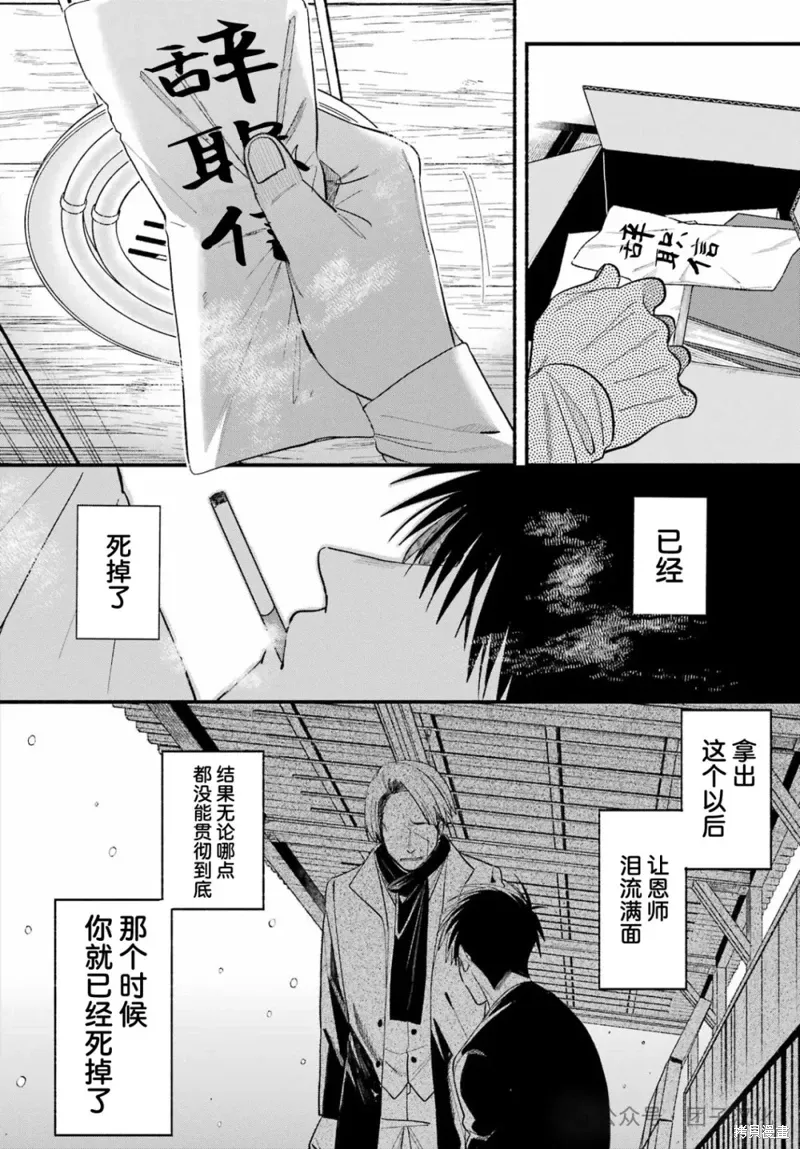 第50话 第20页