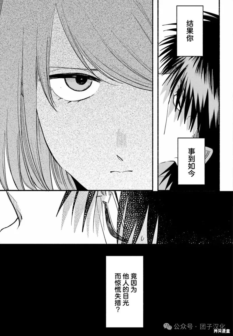 第50话 第21页