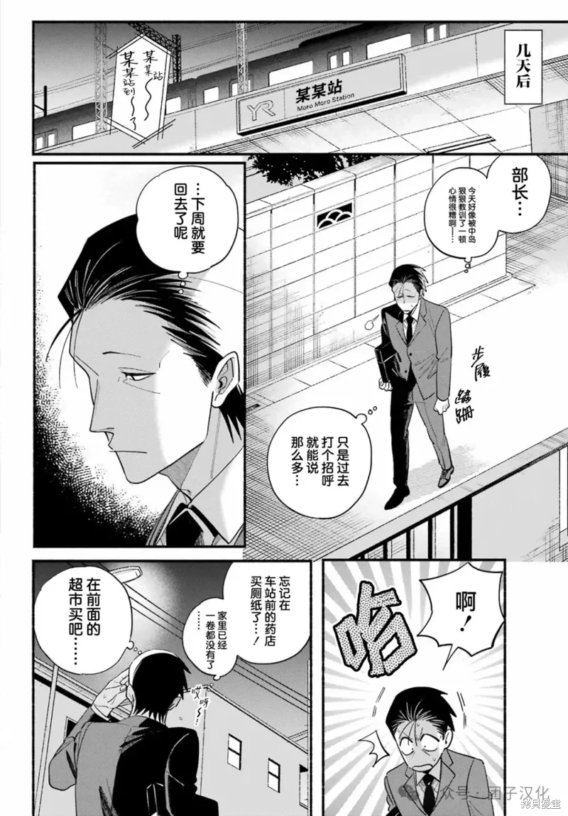 第50话 第22页