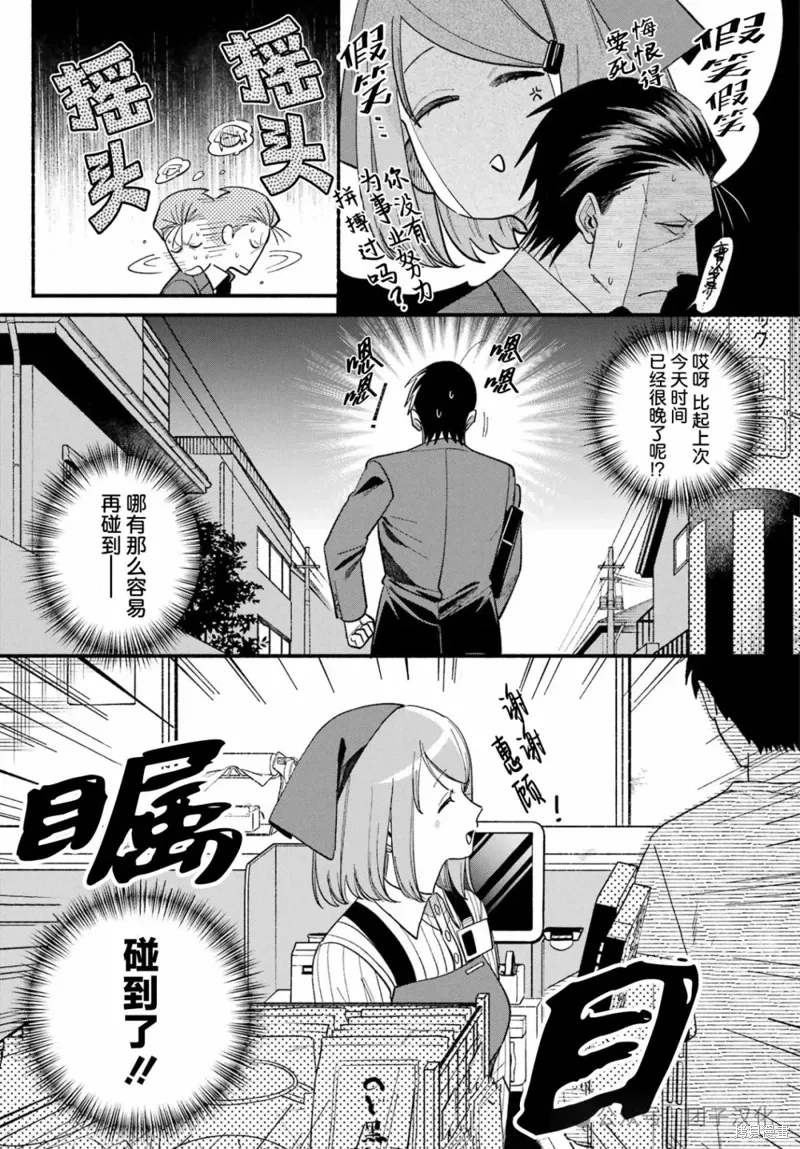 第50话 第23页