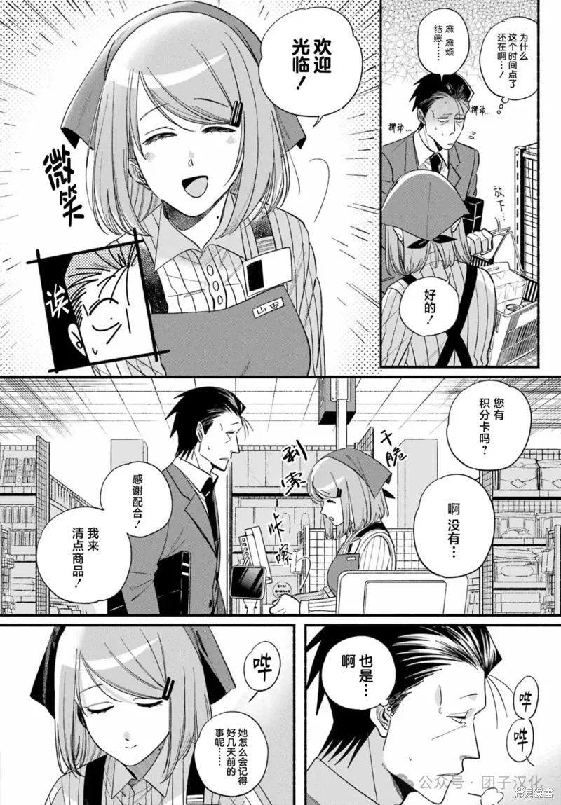 第50话 第24页