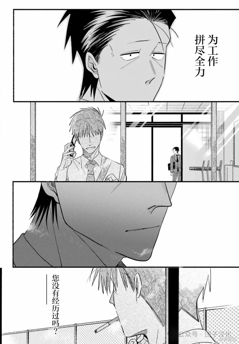 第50话 第26页