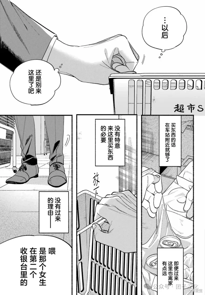 第50话 第27页