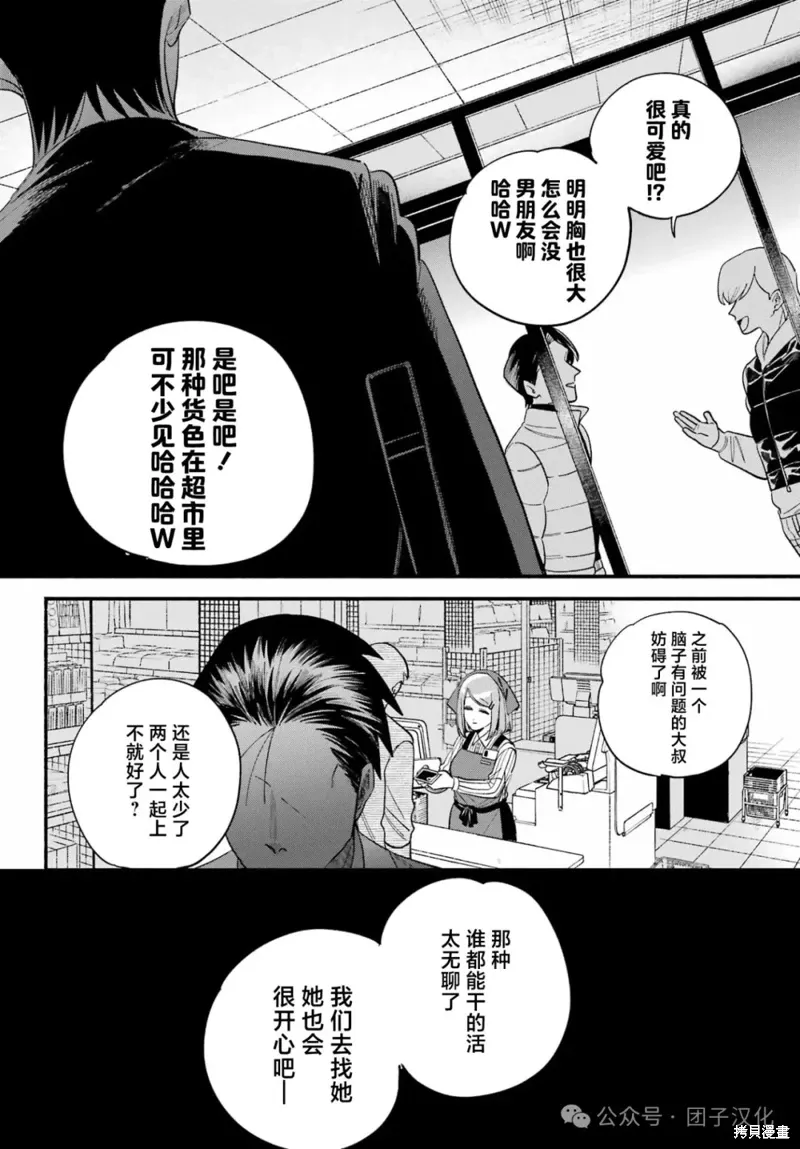 第50话 第28页