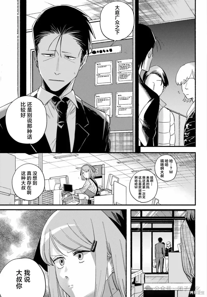 第50话 第29页