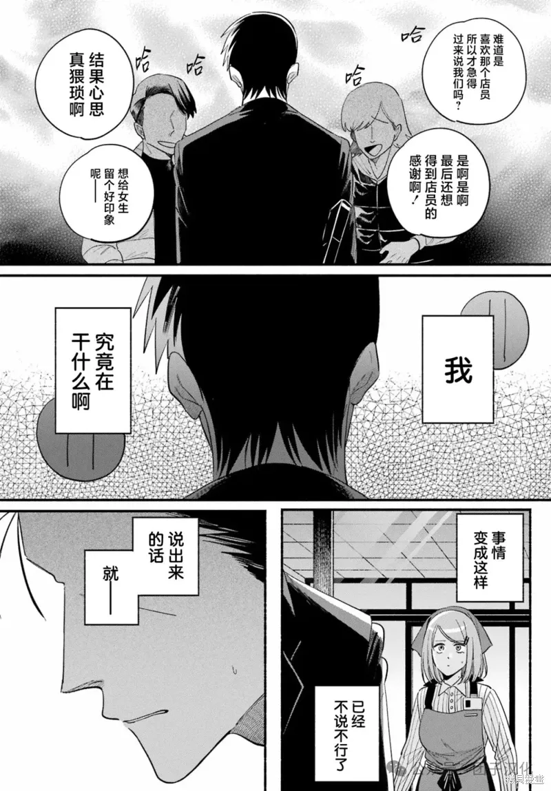第50话 第30页