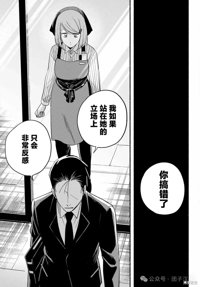 第50话 第31页