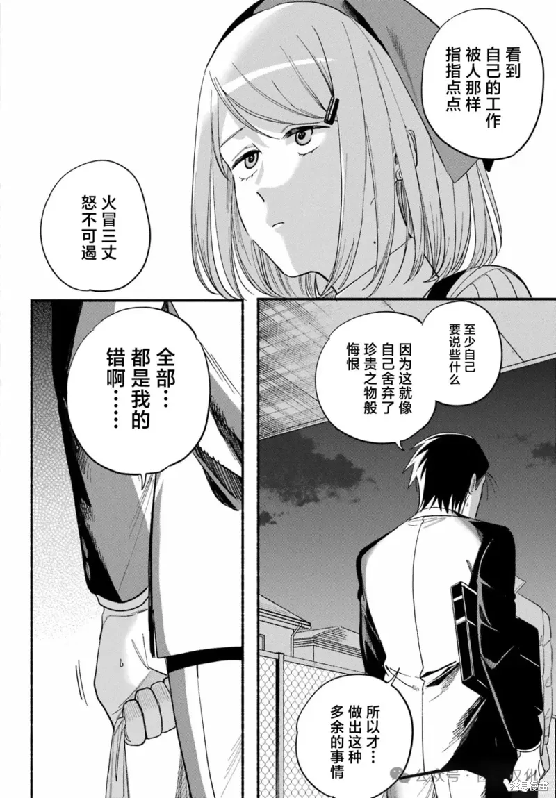 第50话 第32页