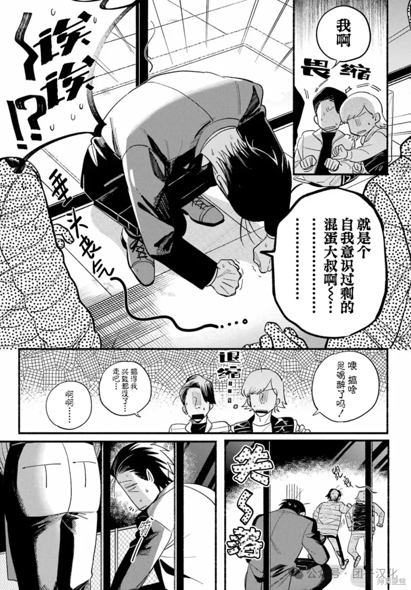 第50话 第33页