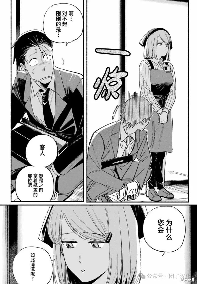 第50话 第34页