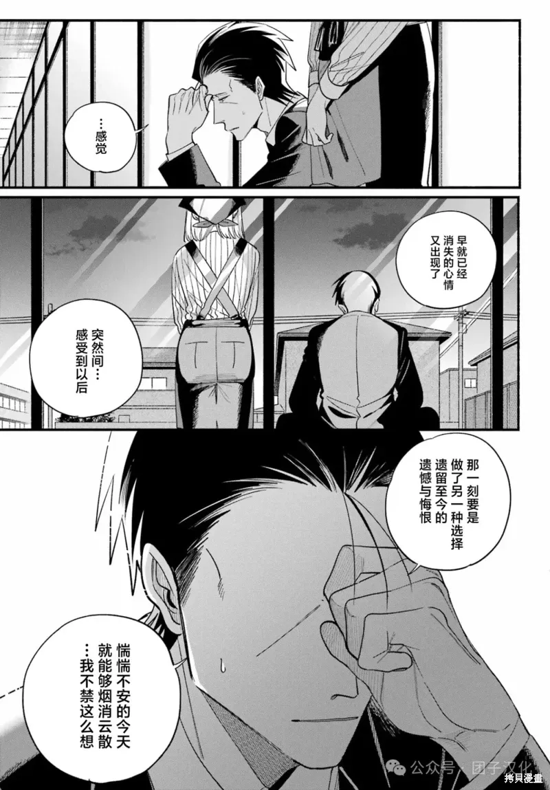 第50话 第35页