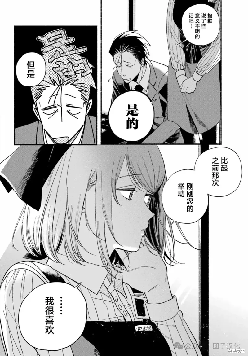 第50话 第36页