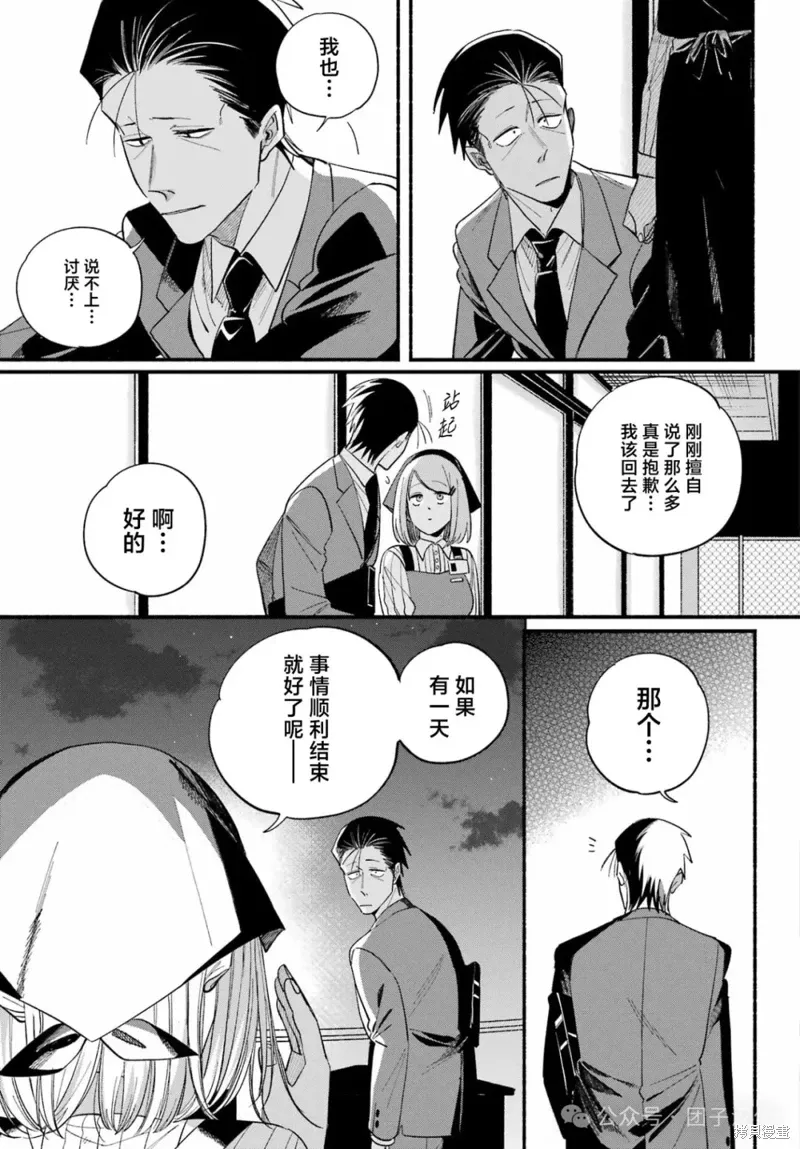 第50话 第37页