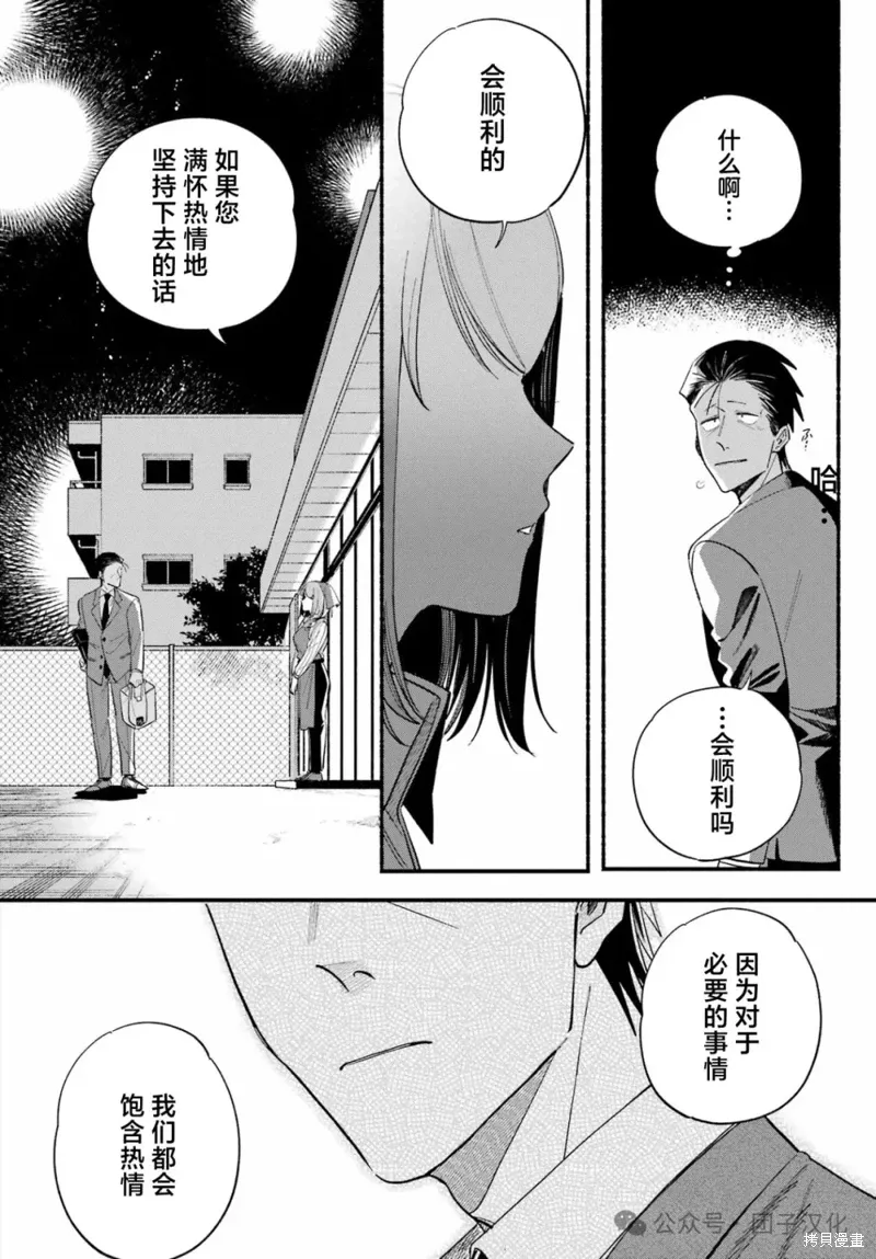 第50话 第38页