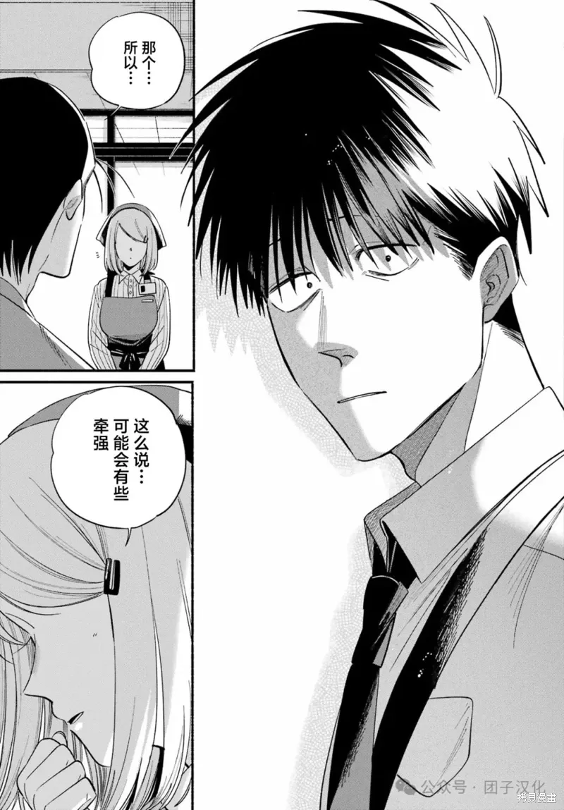 第50话 第39页