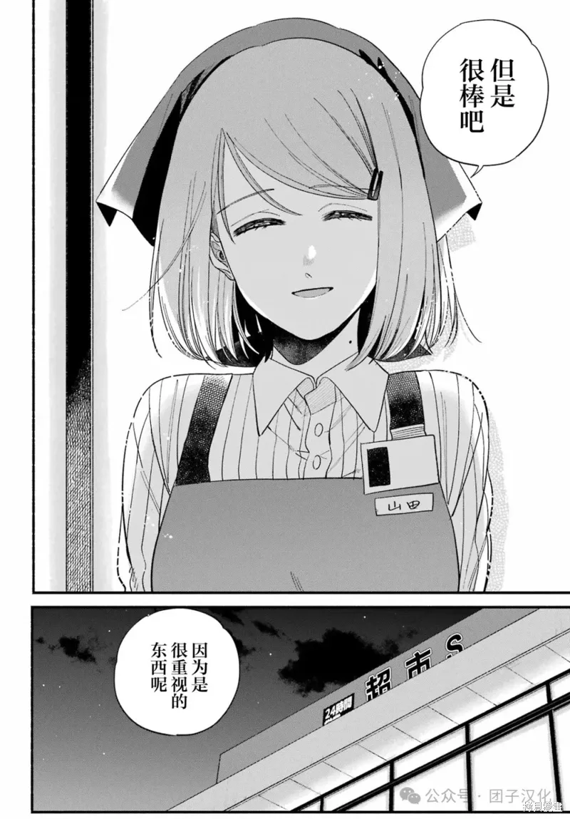 第50话 第40页