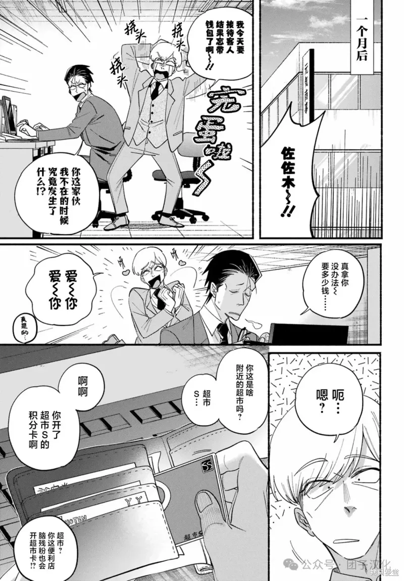 第50话 第41页