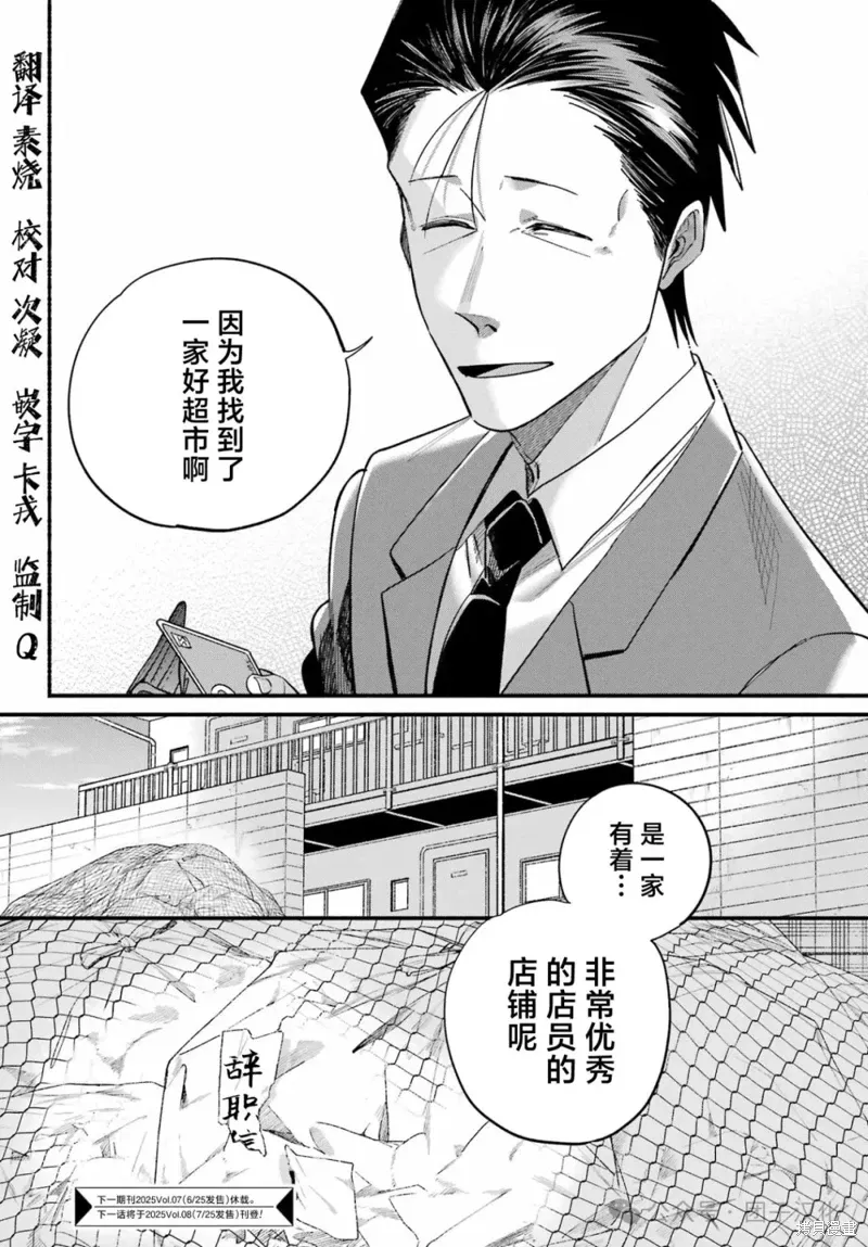 第50话 第42页