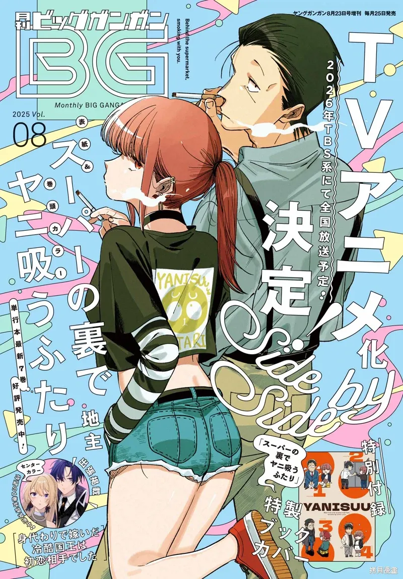 第51话 第1页