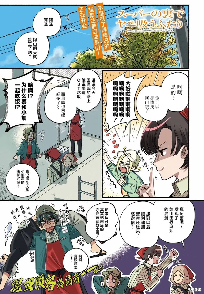 第51话 第2页