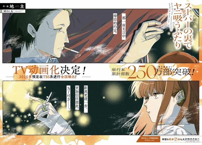第51话 第3页