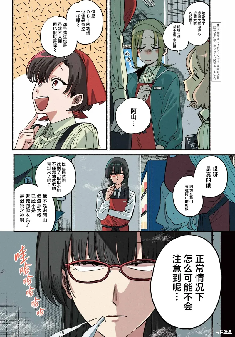 第51话 第4页
