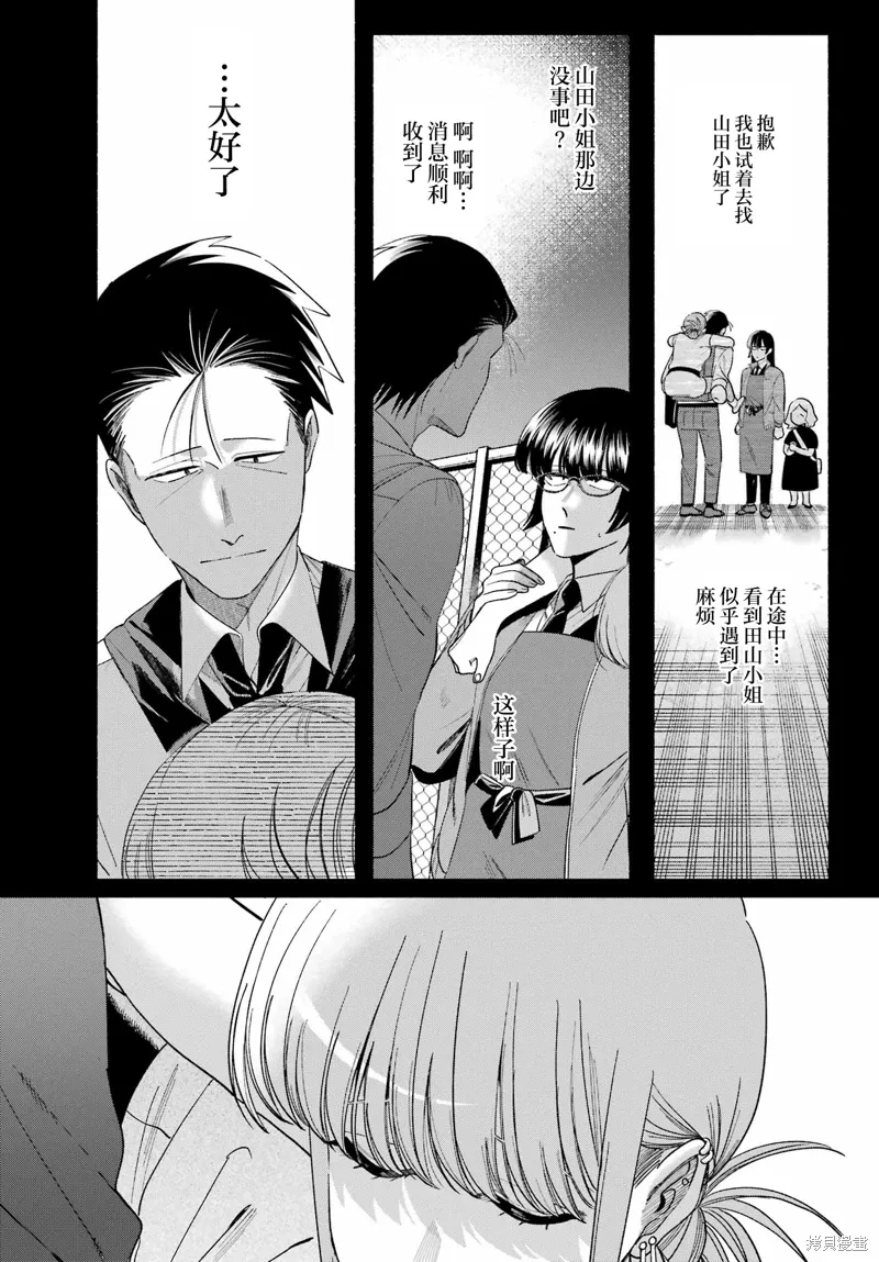 第51话 第5页