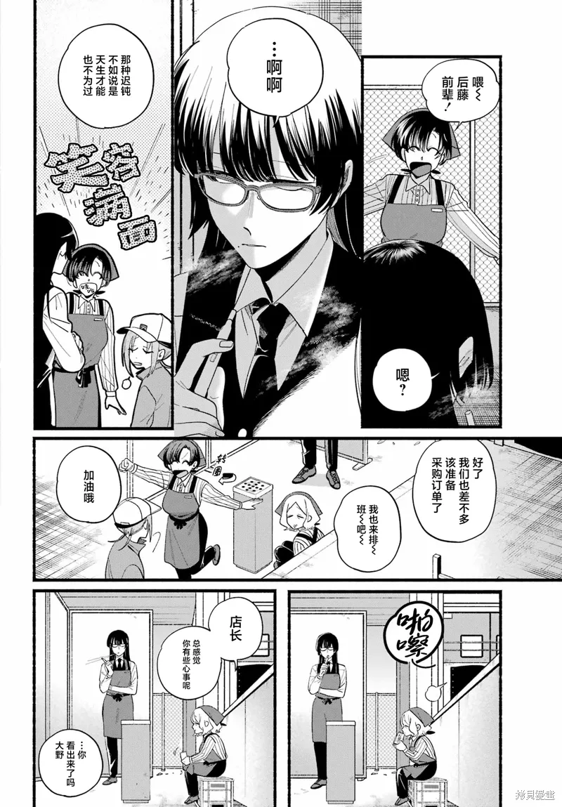 第51话 第6页