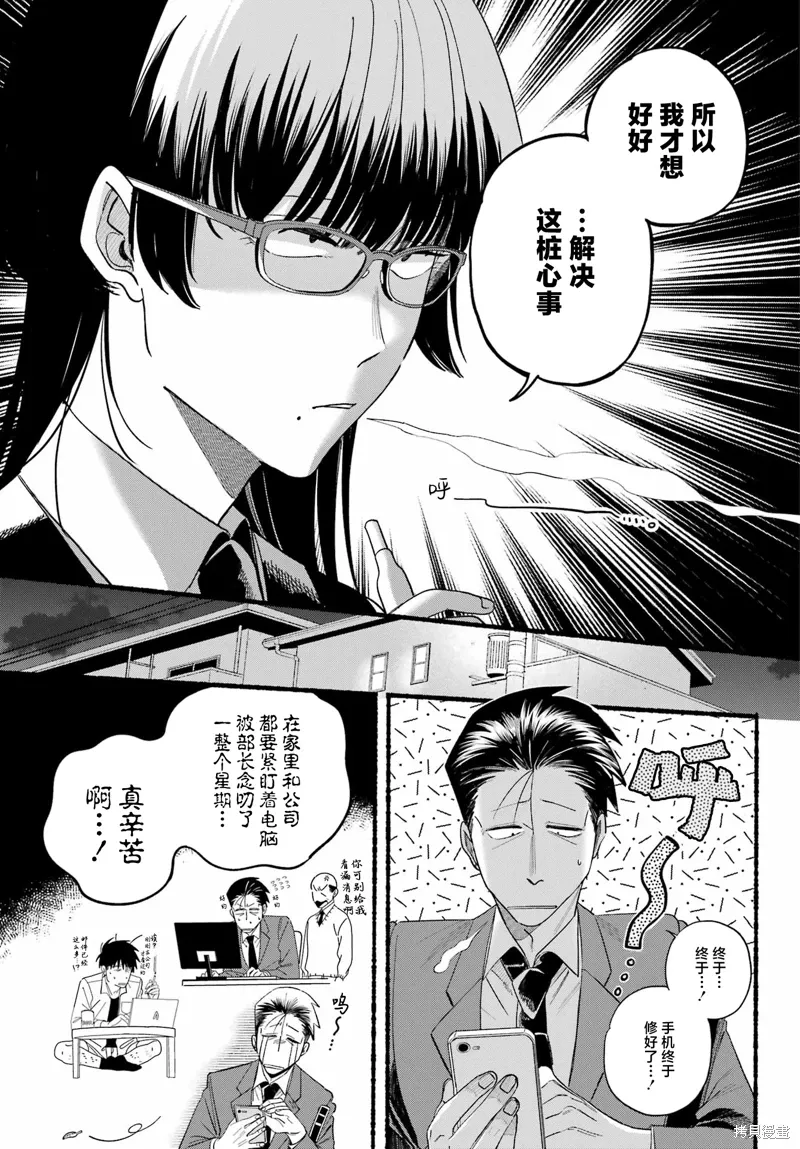 第51话 第7页