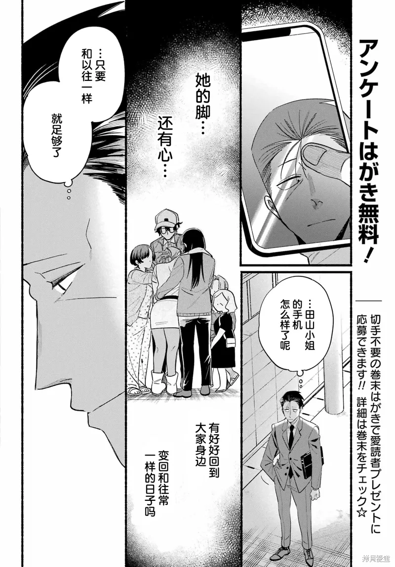 第51话 第8页