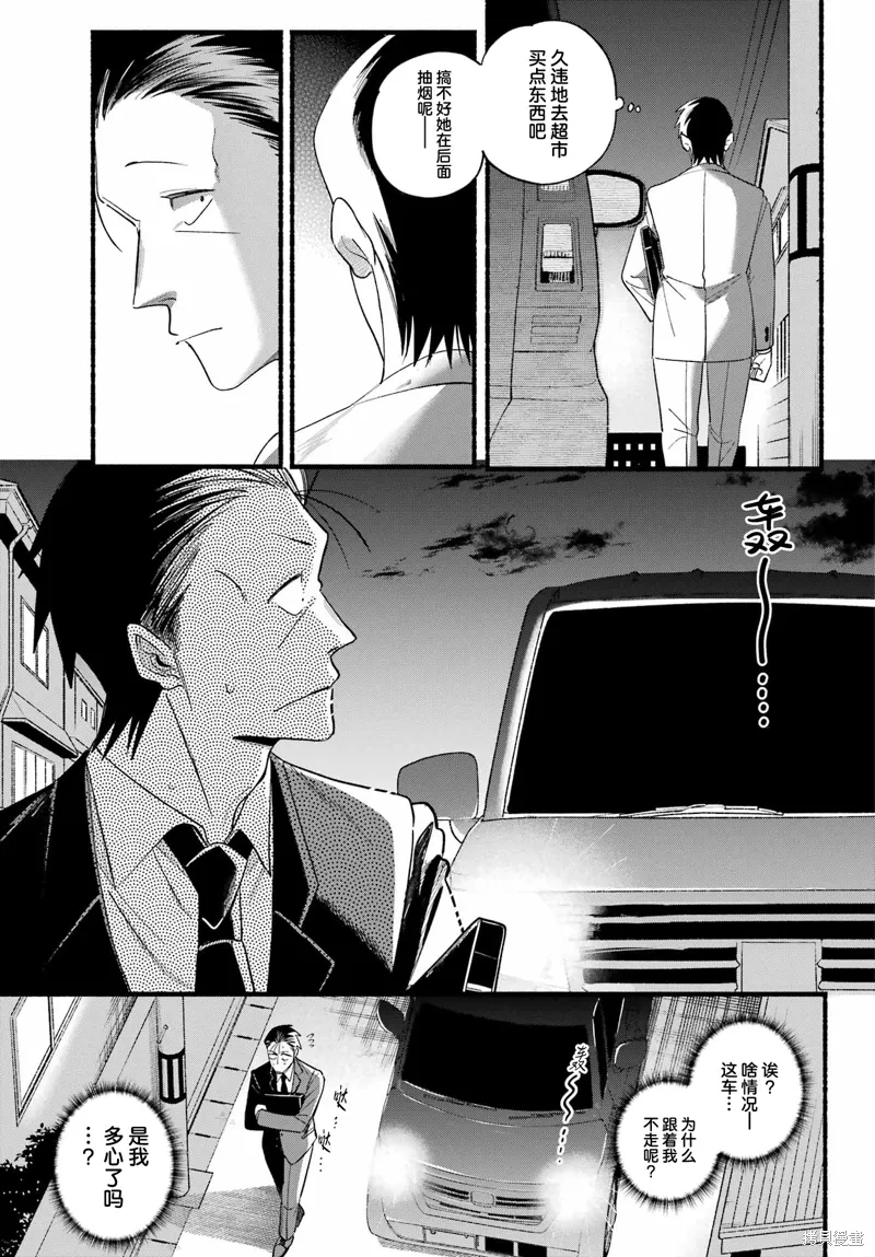 第51话 第9页