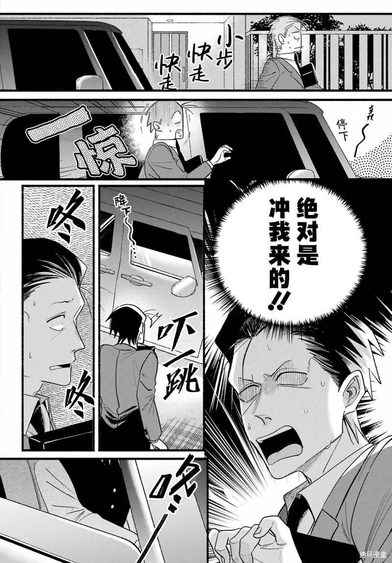 第51话 第10页