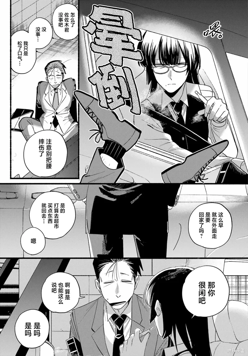第51话 第11页