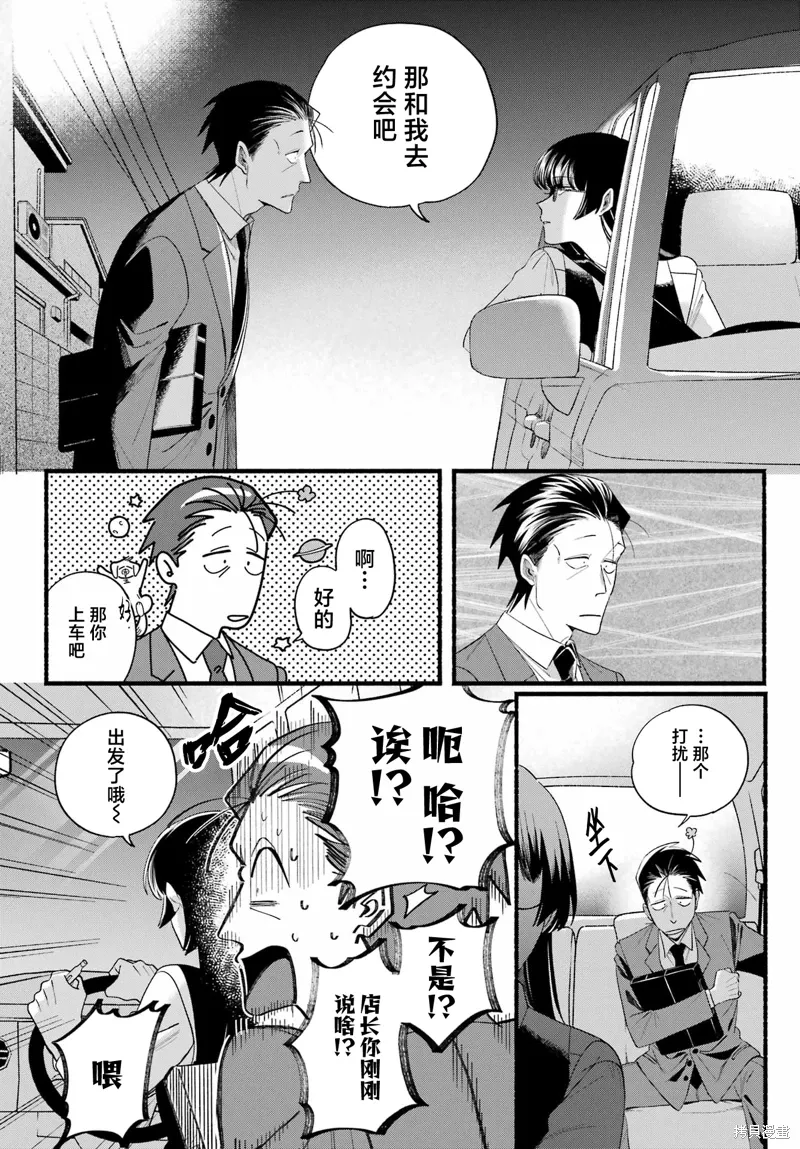 第51话 第12页