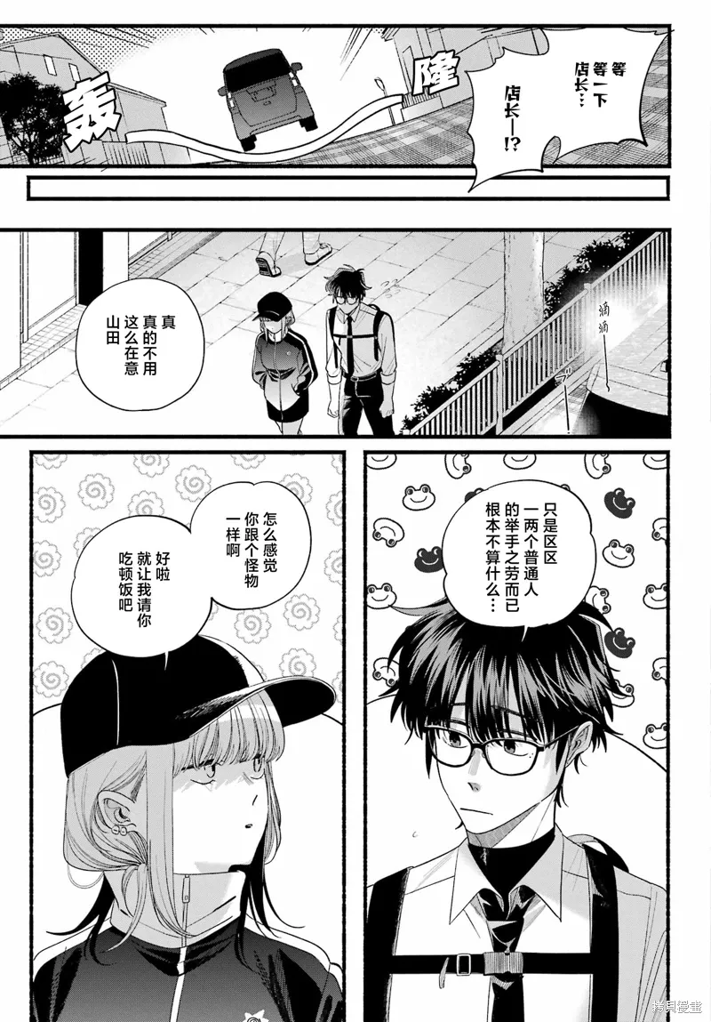 第51话 第13页