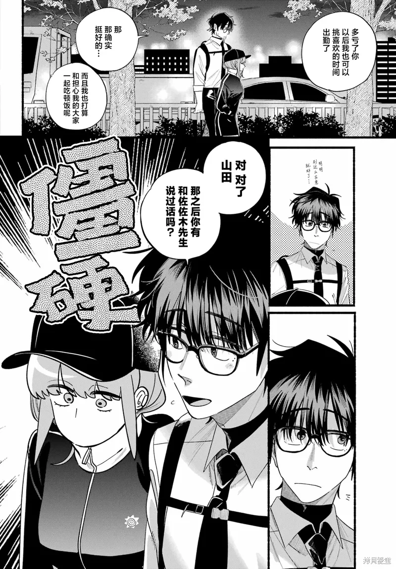 第51话 第14页