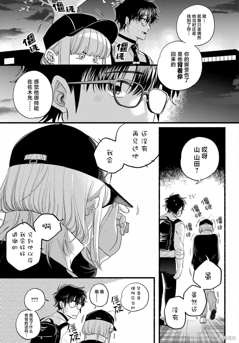 第51话 第15页