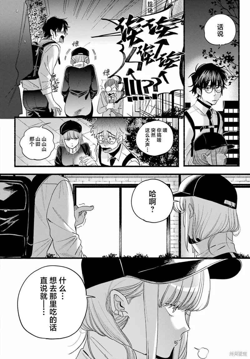 第51话 第16页