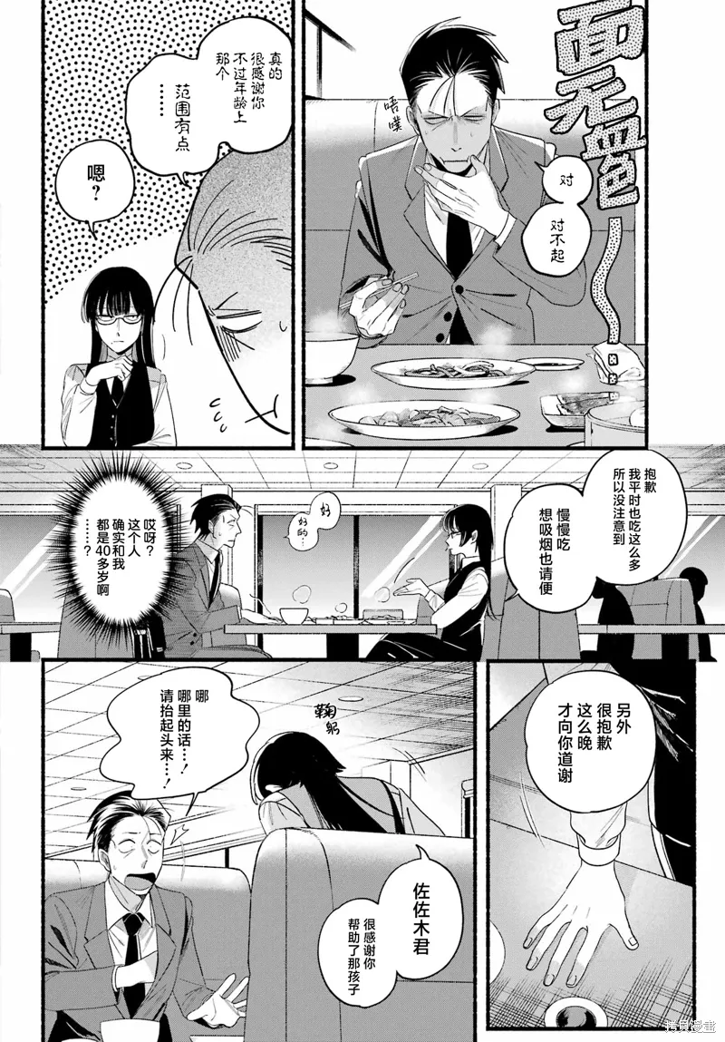第51话 第18页