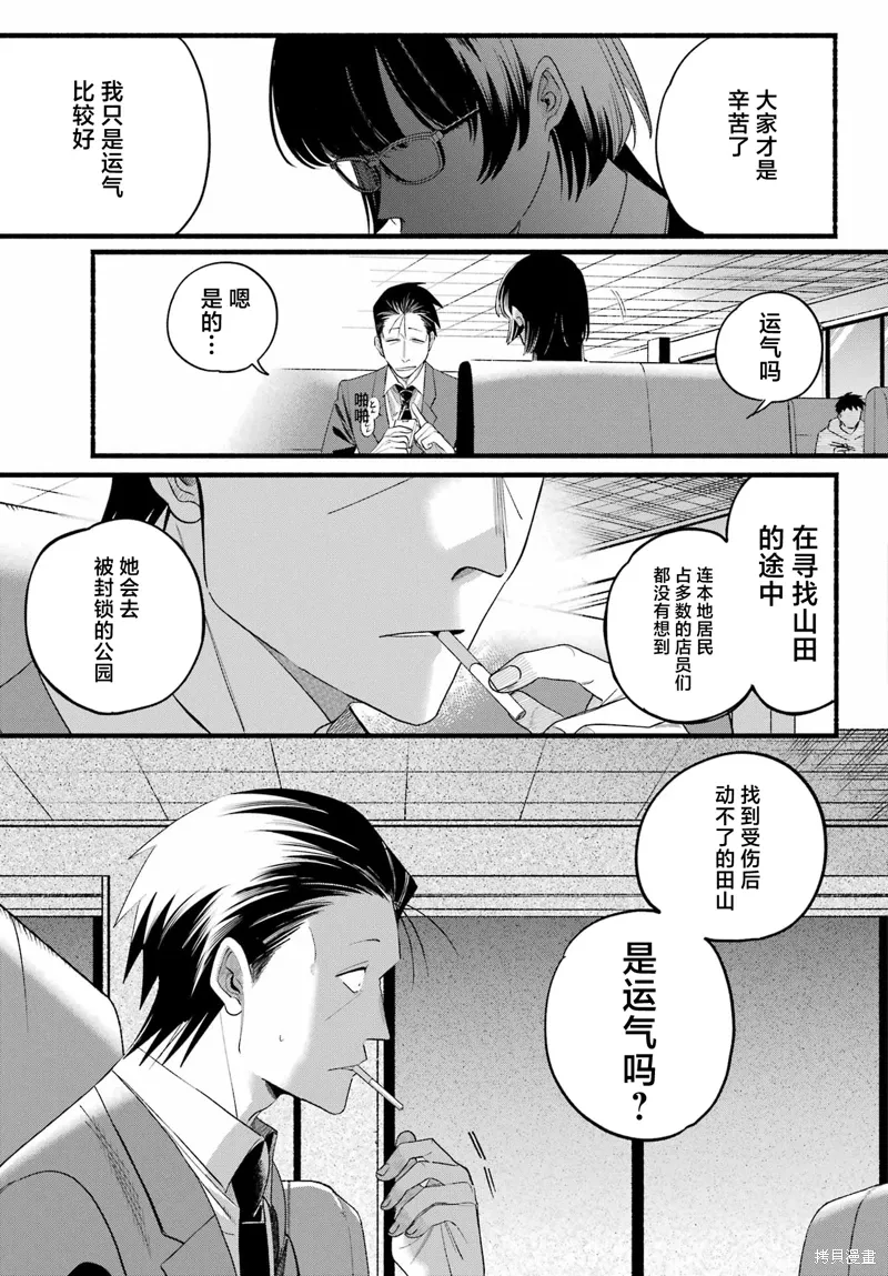 第51话 第19页