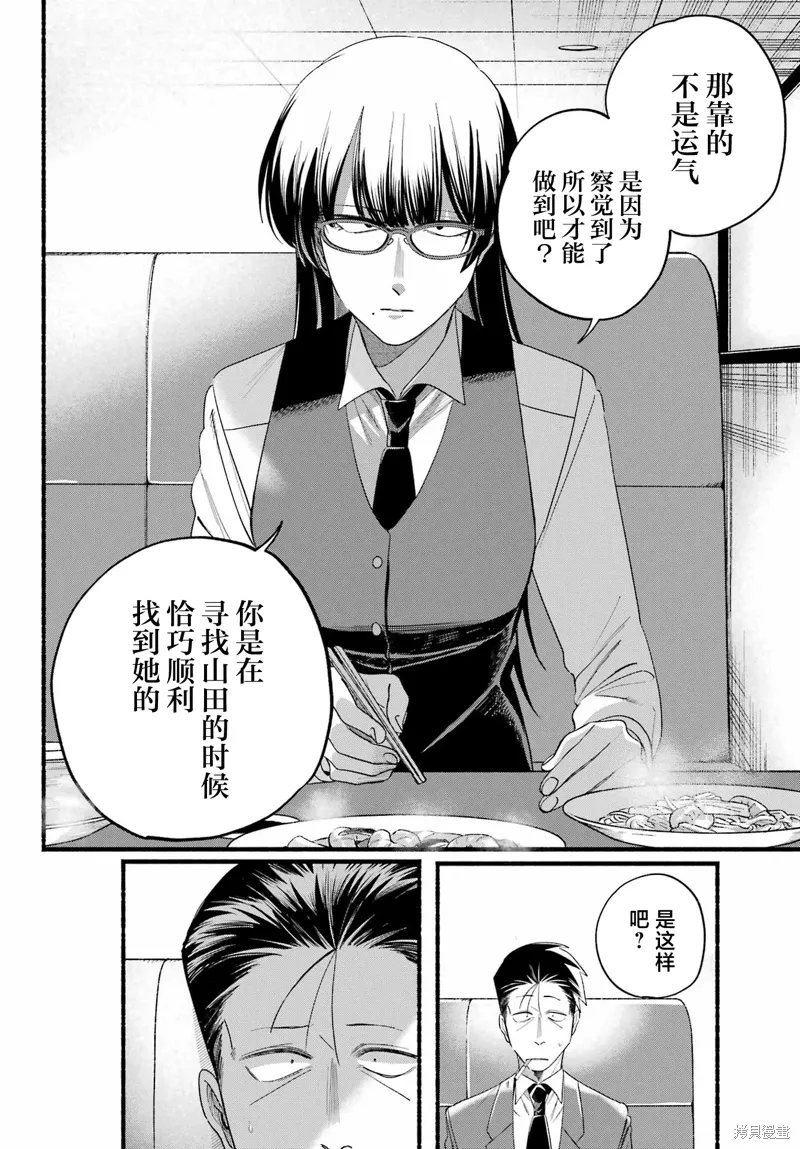 第51话 第20页