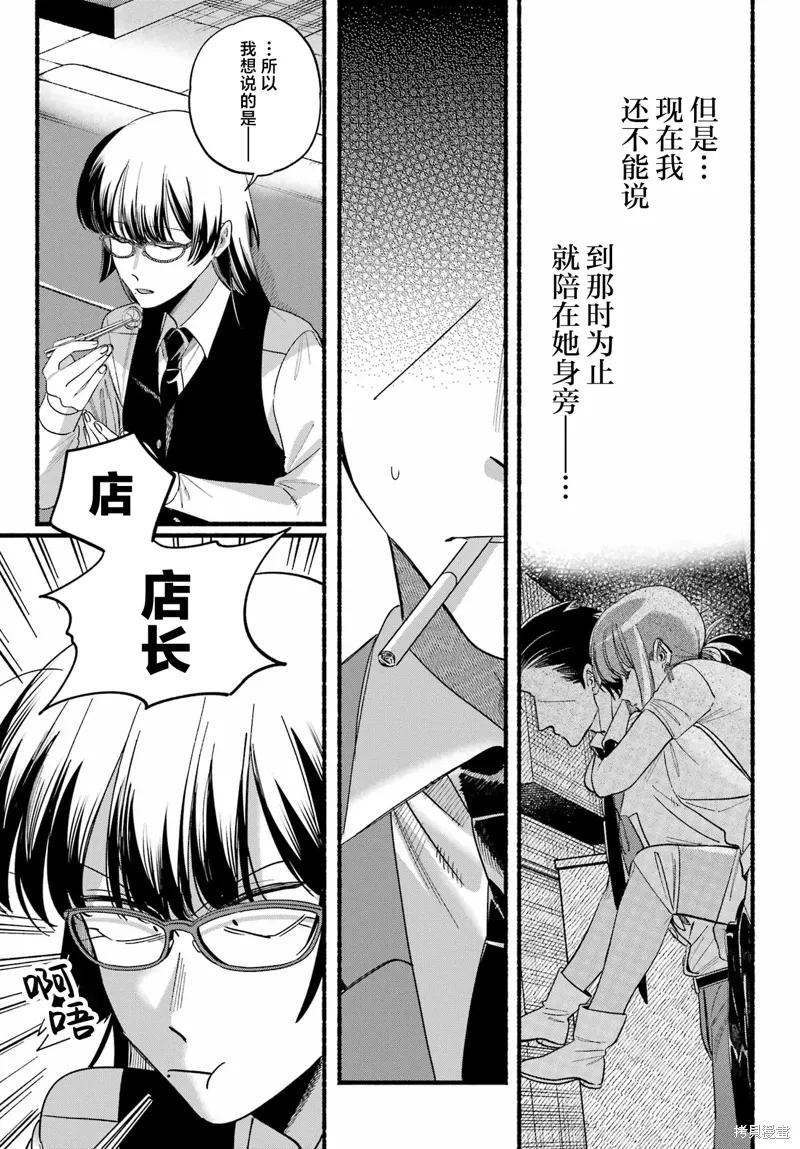 第51话 第21页