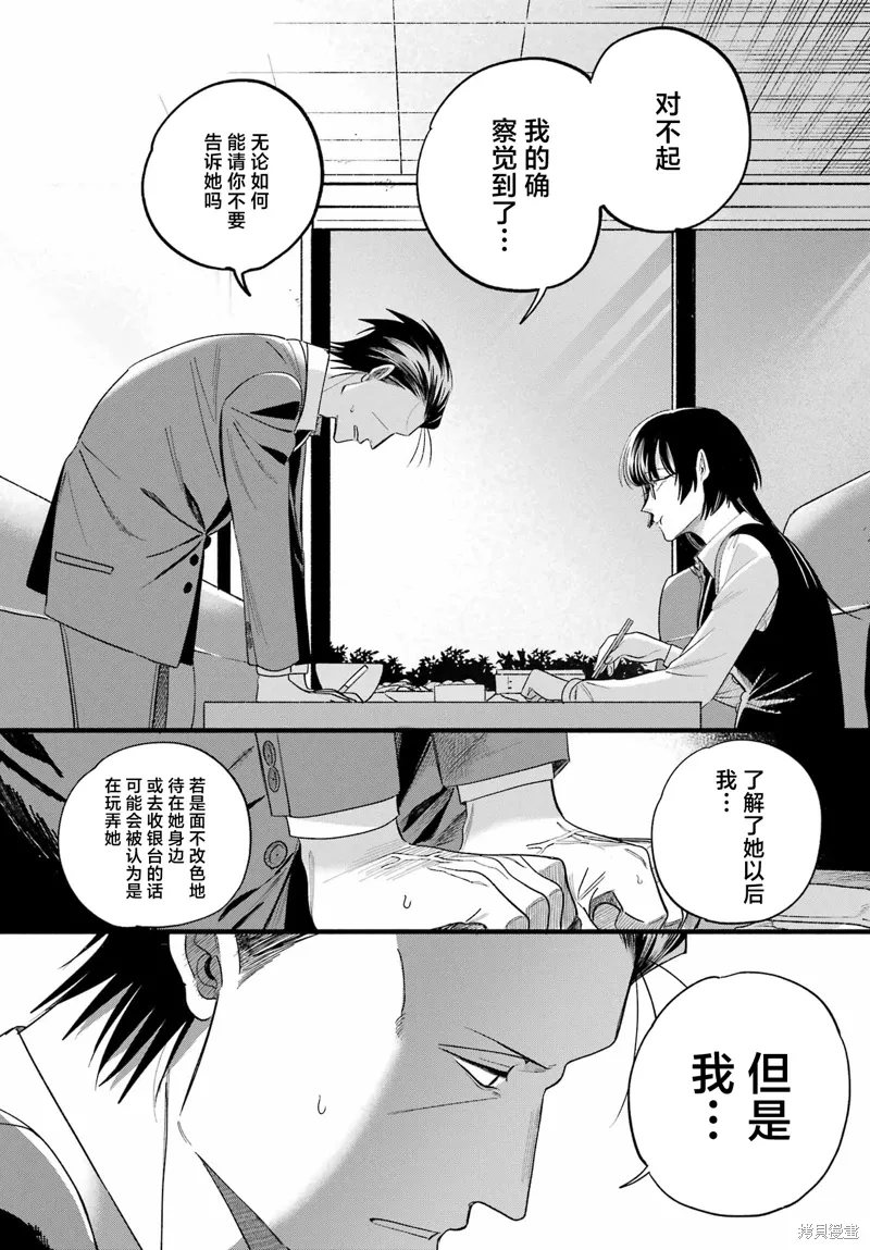 第51话 第22页