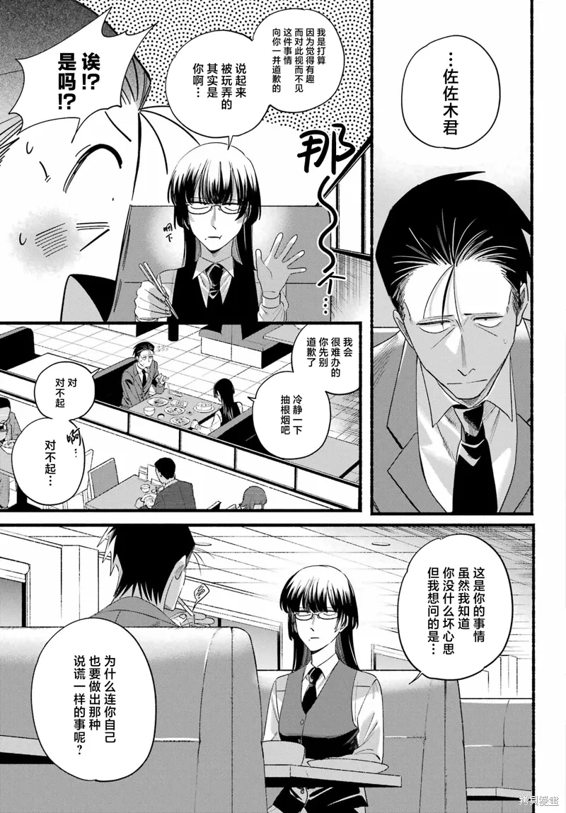 第51话 第23页